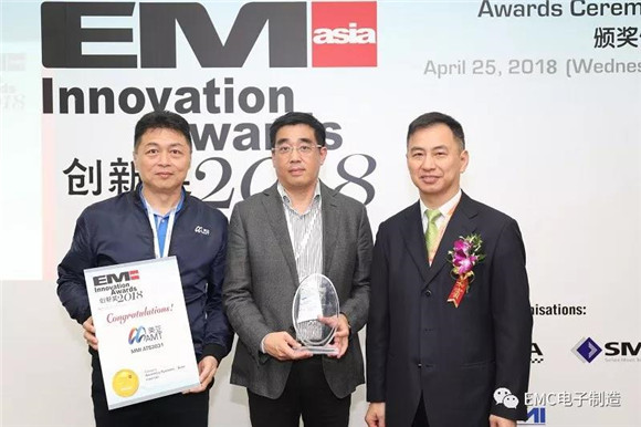 EMC電子制造