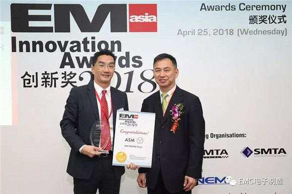 EMC電子制造