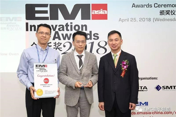 EMC電子制造