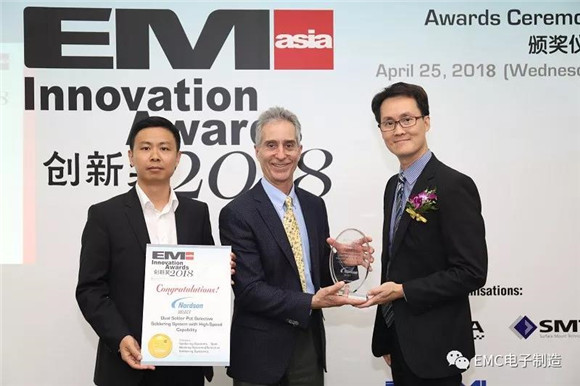 EMC電子制造