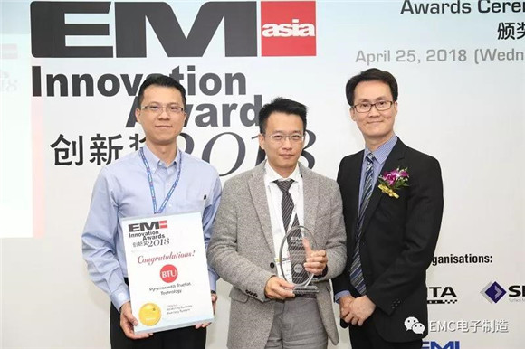 EMC電子制造