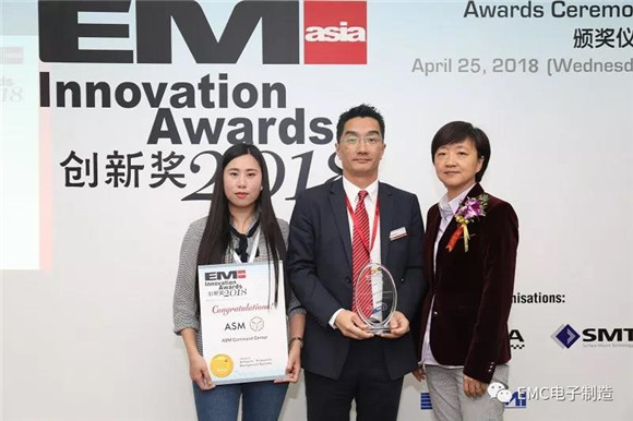 EMC電子制造
