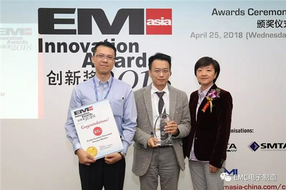 EMC電子制造
