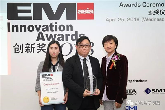 EMC電子制造