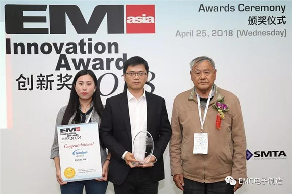 EMC電子制造