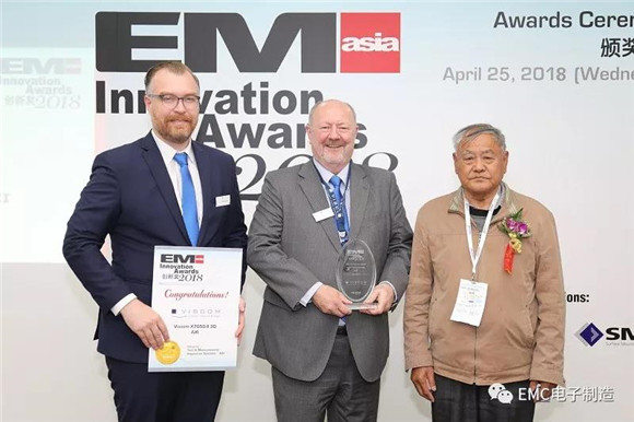 EMC電子制造