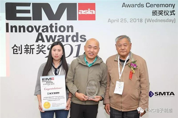 EMC電子制造