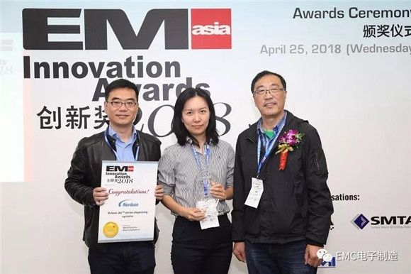 EMC電子制造