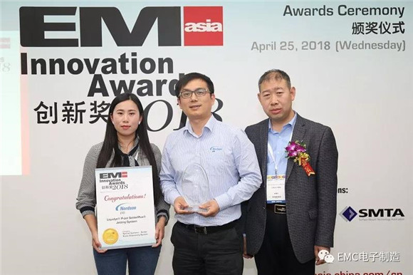EMC電子制造