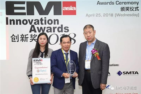 EMC電子制造