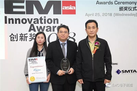 EMC電子制造
