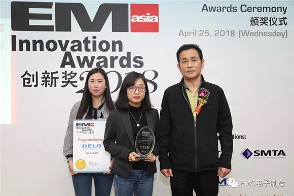 EMC電子制造