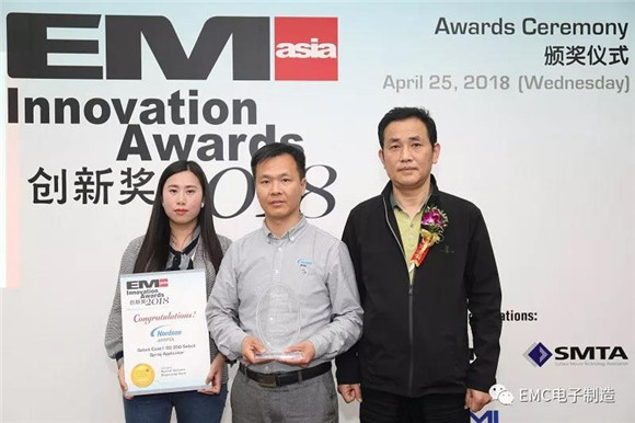 EMC電子制造