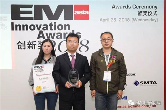 EMC電子制造