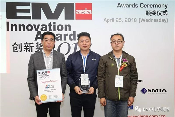 EMC電子制造