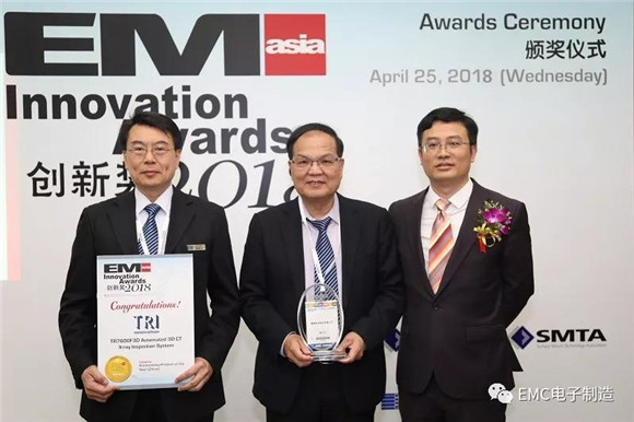 EMC電子制造
