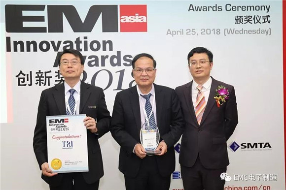EMC電子制造