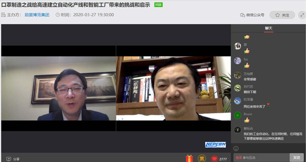 【NEPCON直播間】口罩制造之戰直播畫面截圖