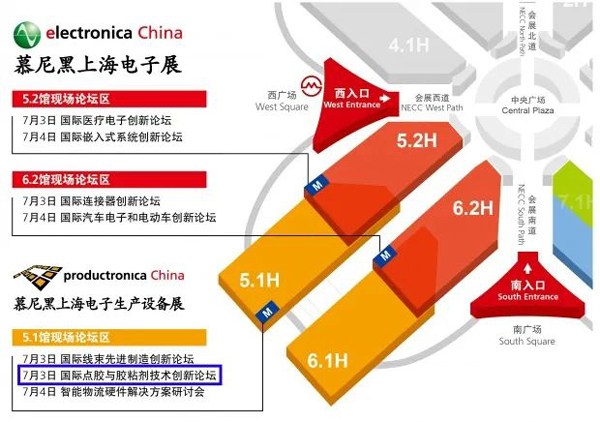 慕尼黑上海電子生產設備展