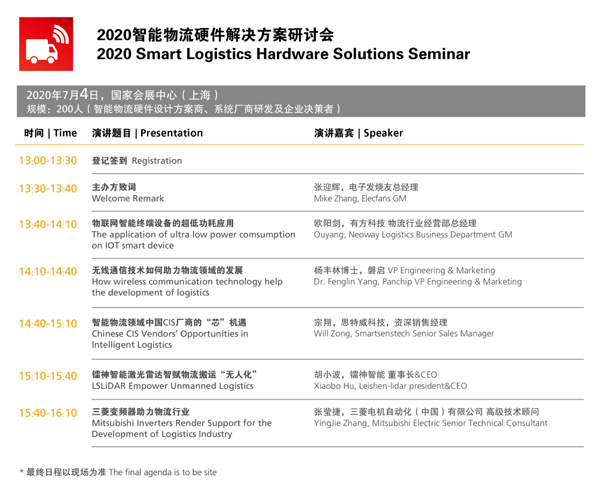 慕尼黑上海電子生產設備展
