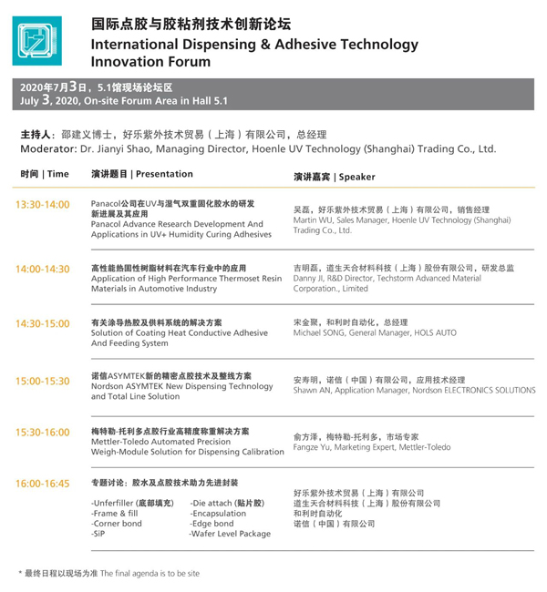 慕尼黑上海電子生產設備展
