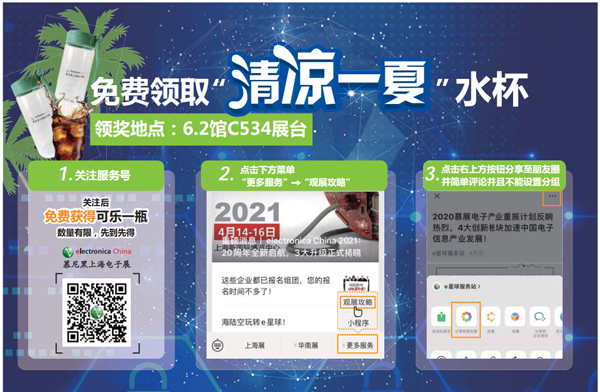 慕尼黑上海電子生產設備展