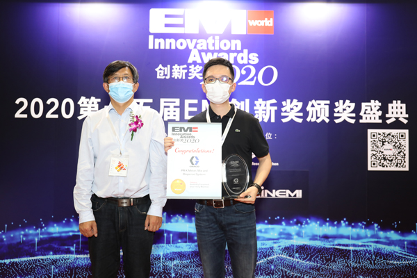 2020年度創新獎頒獎典禮