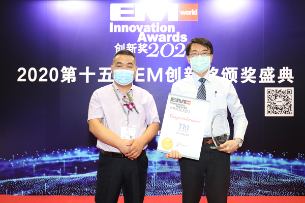 2020年度創新獎頒獎典禮