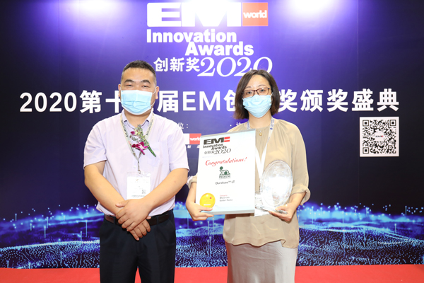 2020年度創新獎頒獎典禮
