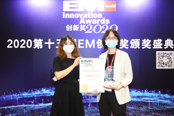 2020年度創新獎頒獎典禮