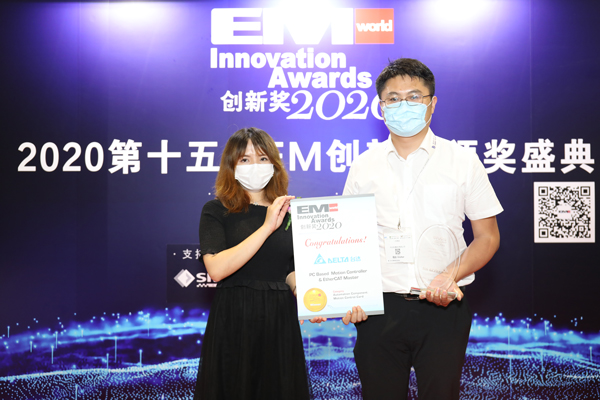 2020年度創新獎頒獎典禮