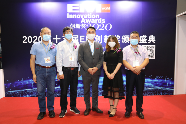 2020年度創新獎頒獎典禮
