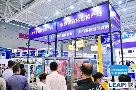 慕尼黑展會