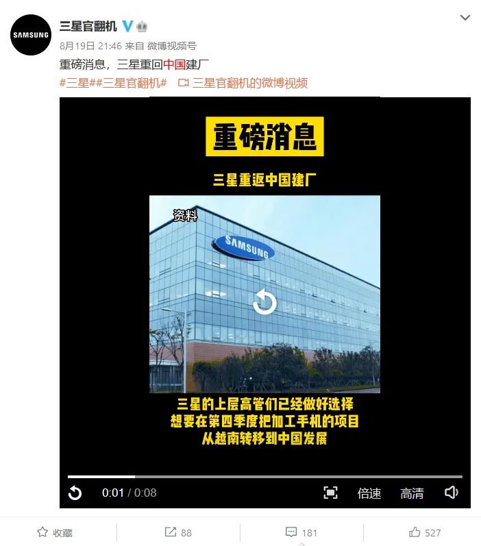 229億，回西安建廠？三星清醒過來了